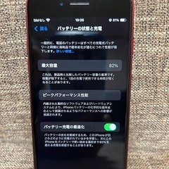 iPhone SE3  レッド　64ギガ　SIMフリーの画像