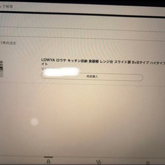 LOWYA 食器棚の画像