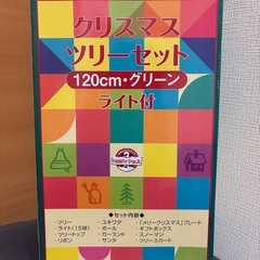 クリスマスツリー 120cm クリスマス ツリー Xmasの画像