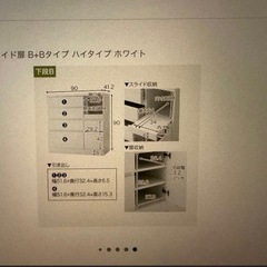 LOWYA 食器棚の画像