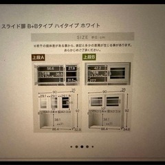 LOWYA 食器棚の画像