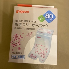 値下げ！⭐️手動搾乳器＆【新品・未使用】乳頭保湿クリーム＆【新品・未使用】母乳フリーザーパック🍼👶🏻の画像