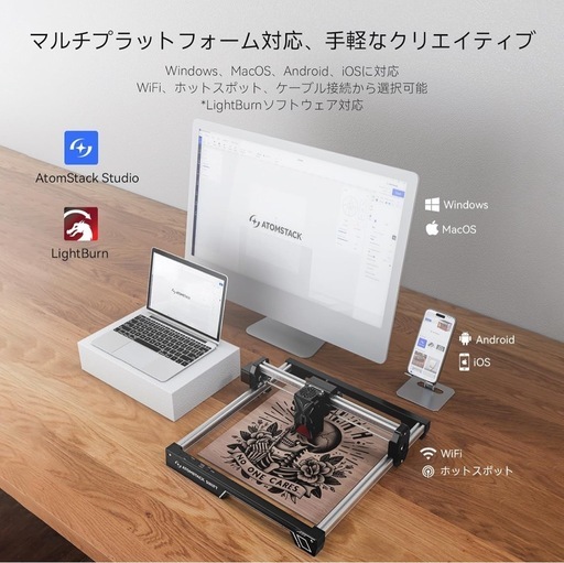 【新品未使用】レーザー彫刻機 ATOMSTACK SWIFT 12W 