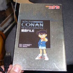 漫画 コミックセット 名探偵コナン 1巻～92巻+建設ファイルの計93冊セットの画像