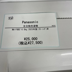 全自動洗濯機　Panasonic NA-F6B2 2023年製の画像