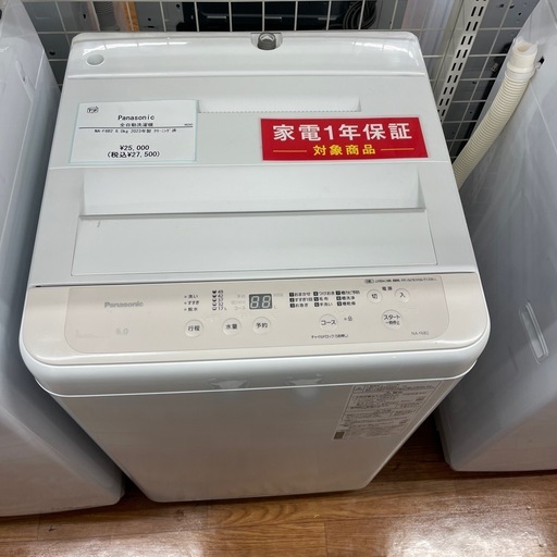 全自動洗濯機　Panasonic NA-F6B2 2023年製