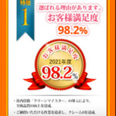 【遺品整理/特殊清掃/家財撤去支援】現場作業スタッフ募集急募！！の画像