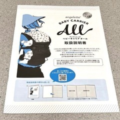 抱っこ紐の画像