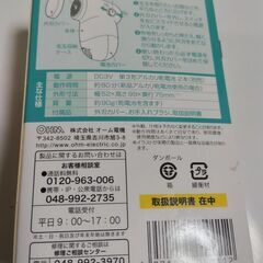 オーム電機　毛玉取り　KAJ-KDK508の画像
