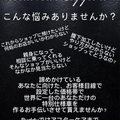 お問い合わせは InstagramDMより受け付けておりま…