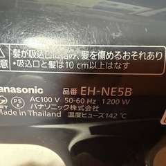 Panasonic ヘアドライヤー イオニティの画像
