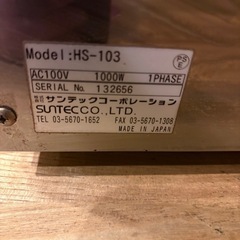 業務用　ホットサンドメーカー　サンテック　の画像