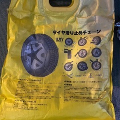 チェーンの画像