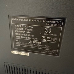 テレビ　40V型Tees LE-4031TS 売約済み
の画像
