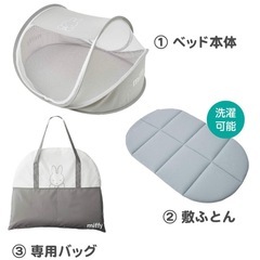 ミッフィー　昼寝 コンパクトベッド おひるね 折りたたみ の画像