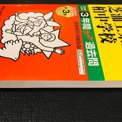 2026年度　芝浦工業大学柏中学校　過去問の画像
