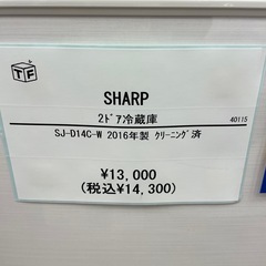 2ドア冷蔵庫　SHARP SJ-D14C-W 2016年製の画像