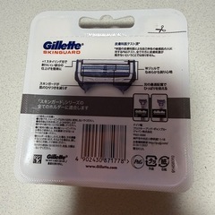 スキンガード替刃の画像