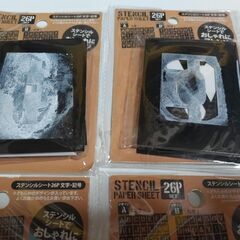 ステンシル　シート　記号　番号　型枠　DIY　おしゃれの画像