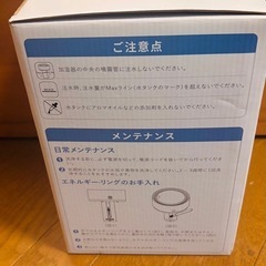 【新品・未使用】加湿器　の画像