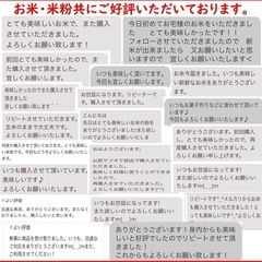 令和7年産新米　減農薬　新潟こしひかり白米10kg 新潟県三条市旧しただ村産 1等米 新潟県認証　特別栽培米100% 　グルテンフリーの画像
