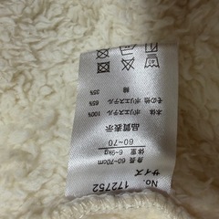 もこもこベビー服冬用60〜70cmの画像