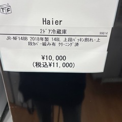 2ドア冷蔵庫 Haier JR-NF148B 2018年製の画像