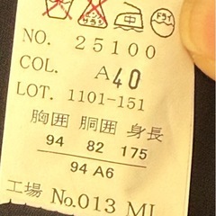 メンズ フォーマルスーツ 黒 上下セット 新品未使用の画像