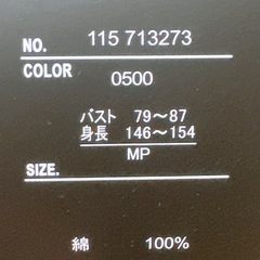 チューブトップ カットソーの画像