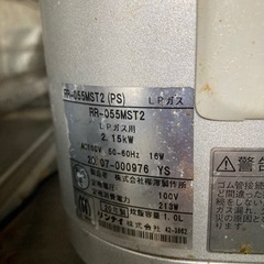ガス炊飯器の画像