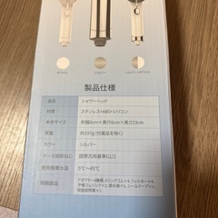 シャワーヘッド マイクロナノバブルの画像