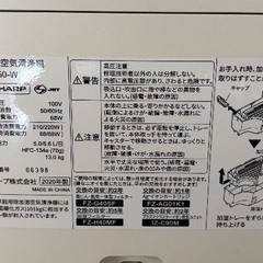 シャープ製　加湿・除湿機能付き　空気清浄機の画像
