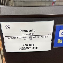 2ドア冷蔵庫 Panasonic NR-B17CW-T 2020年製の画像