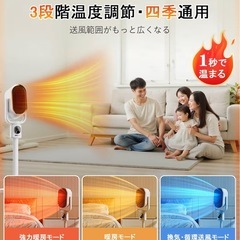 【新品】セラミックファンヒーターの画像