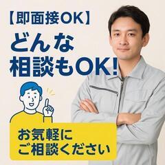 【即面接OK】スマホ・お金・家ナシでも働ける！軽作業いろいろ選べます◎-長崎県長崎市の画像