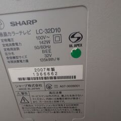 シャープ AQUOS37型　ジャンク品の画像