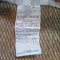 ニトリ タオルケットS ドライパイルの画像