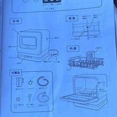 食器洗い乾燥機 の画像