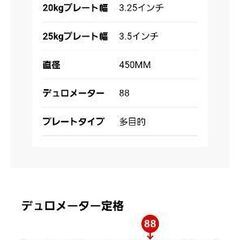 ROGUEFITNESS★バンパープレート15.10.5kgの画像