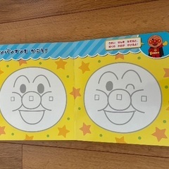 200円。アンパンマンお絵描き絵本の画像