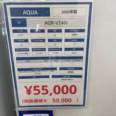 4ドア冷蔵庫 AQUA AQR-VZ46J 2020年製の画像