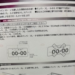 ドレスアップ ナンバーフレーム クリスタルローズピンクの画像