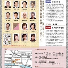 チケット予約受け付けますの画像