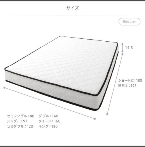 ショート丈セミシングルマットレス
