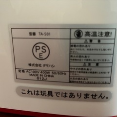 ディズニートースターの画像