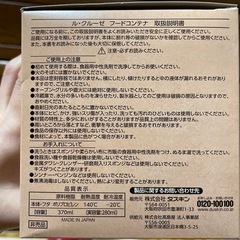 美濃焼お皿、ル・クルーゼ コンテナセットの画像