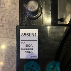355LN1 バッテリーの画像