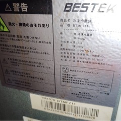 急募！冷蔵庫と洗濯機（ジャンク）の画像