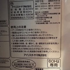 🟥電子レンジ番号18 アイリスオーヤマ 2019年製【フラットタイプ】の画像