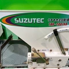 【美品・使用少】スズテック THK-2007KB うすまき　全自動播種機｜100V・動作良好の画像